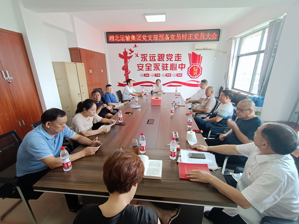 2021年7月23日，湘北黨支部學(xué)黨史組織生活。